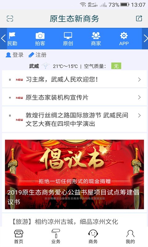 原生态商务图2