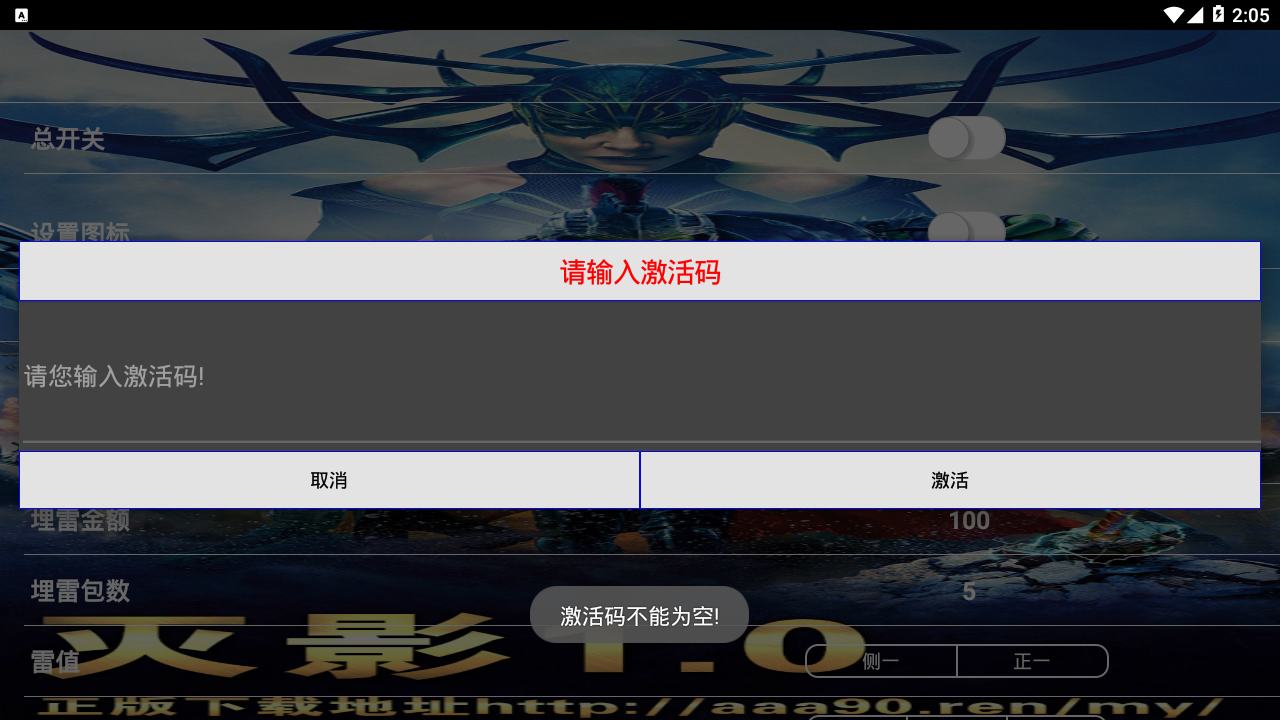 灭影图2