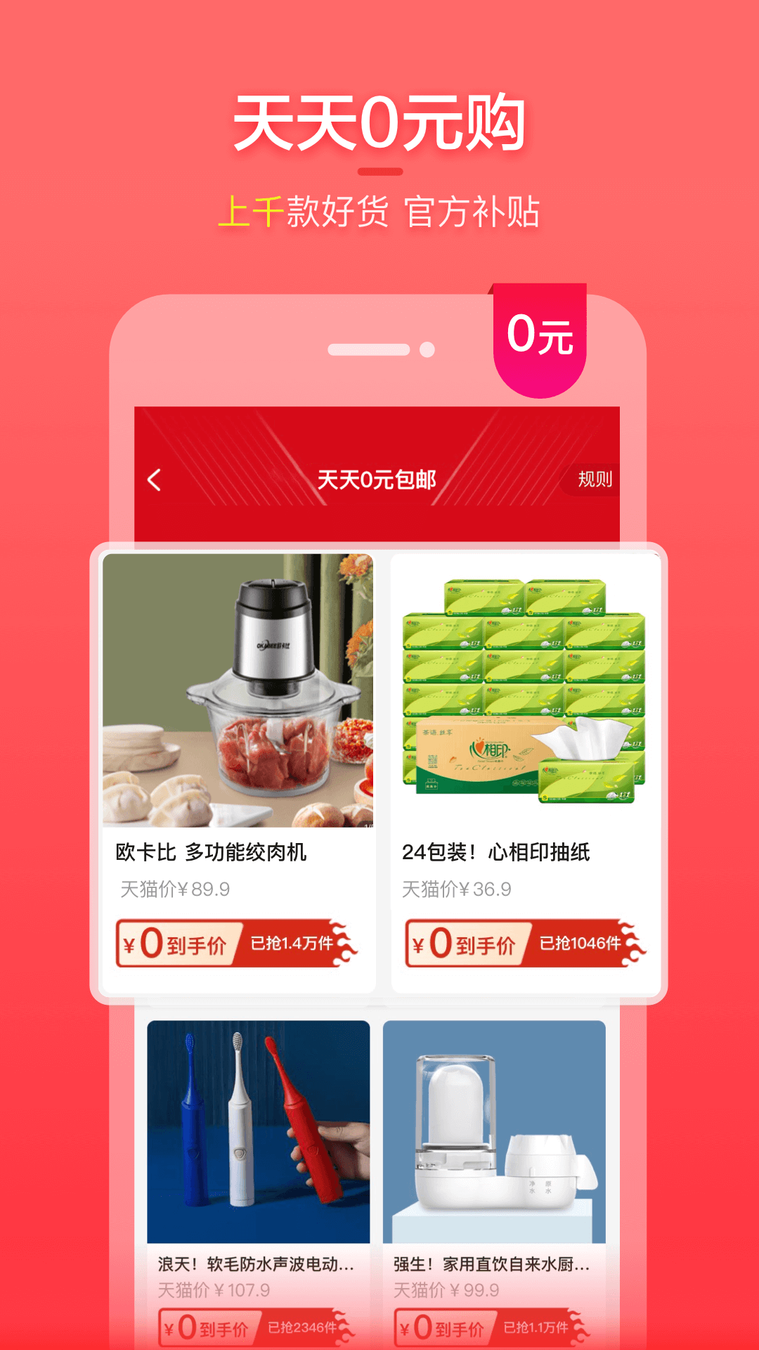 喵优惠图3