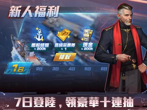 WarshipLegend(放置战舰)图1