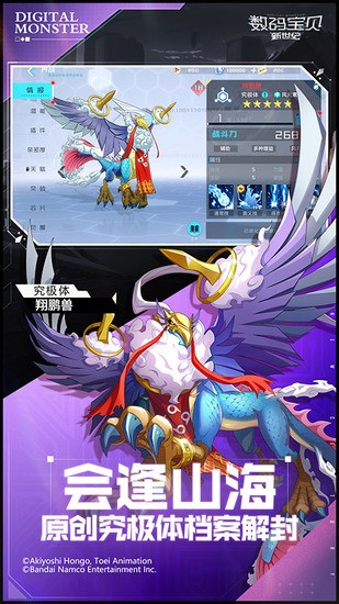 数码宝贝图2