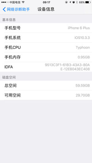 雷霆网络助手图3