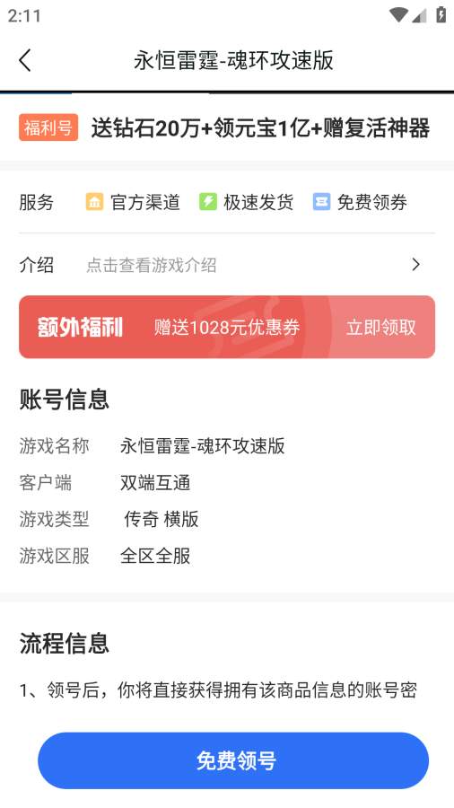 巨鲸电竞图3