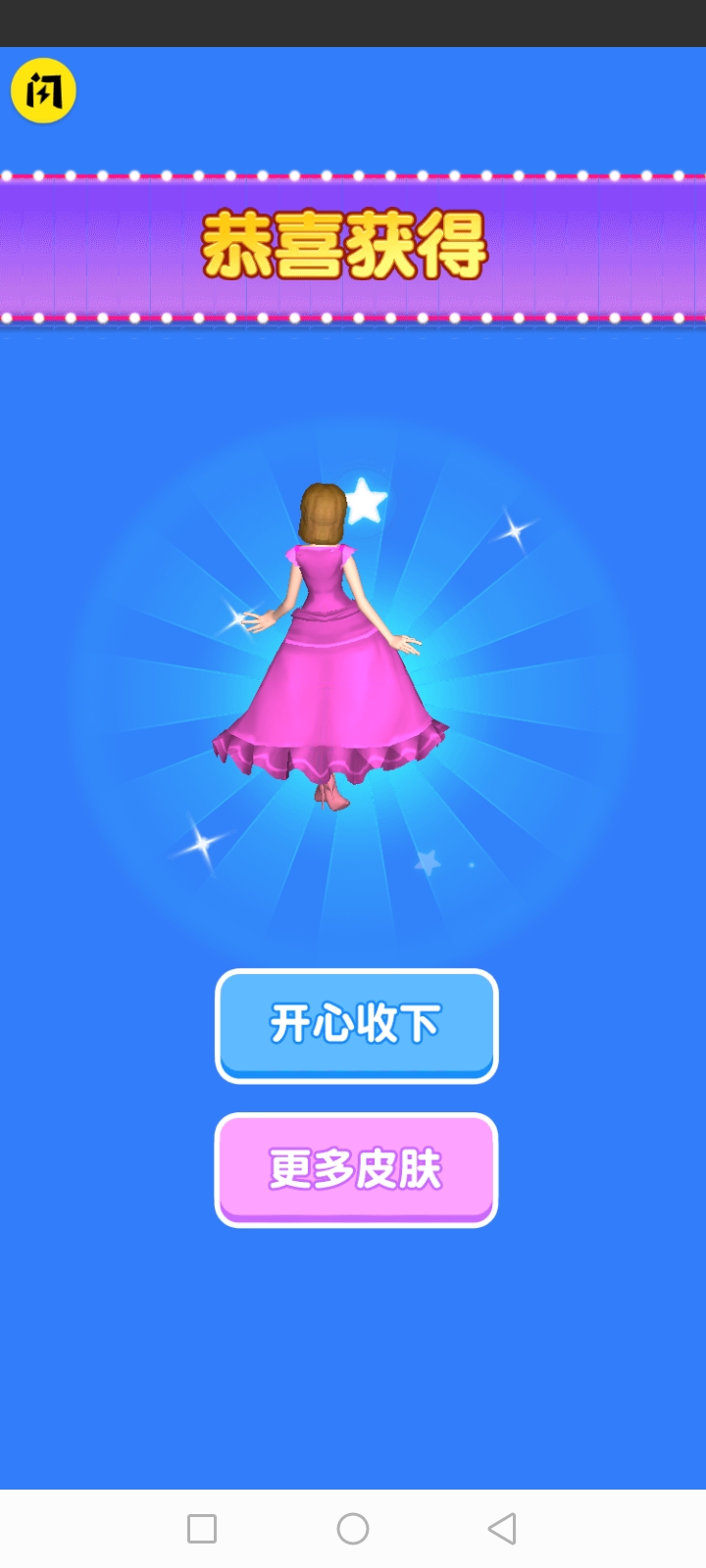 长裙我最美图4