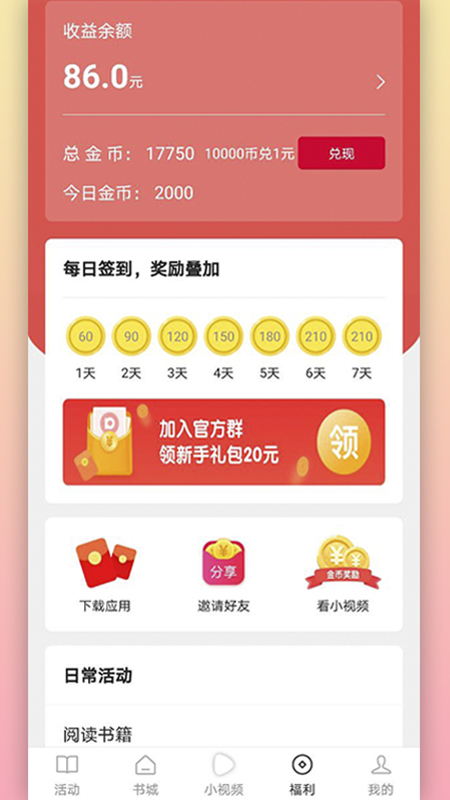 PP阅读图3