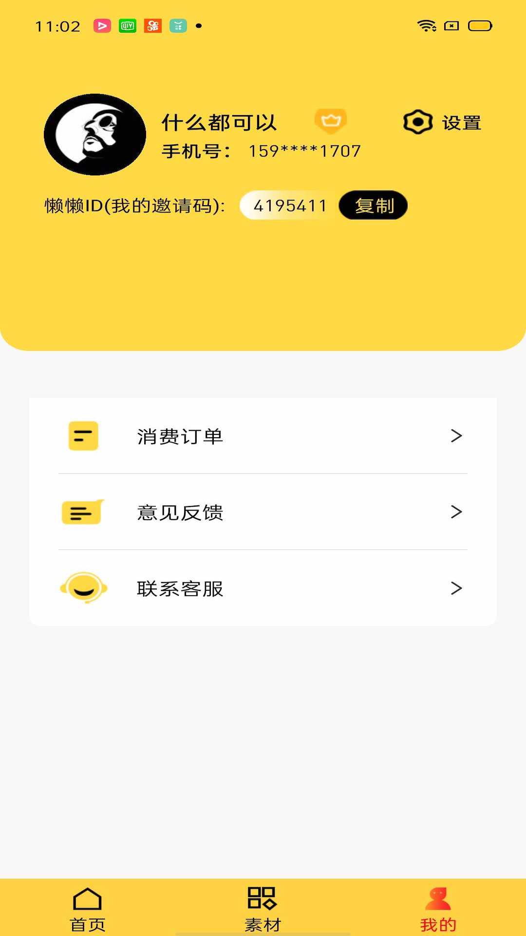 懒赚宝图1
