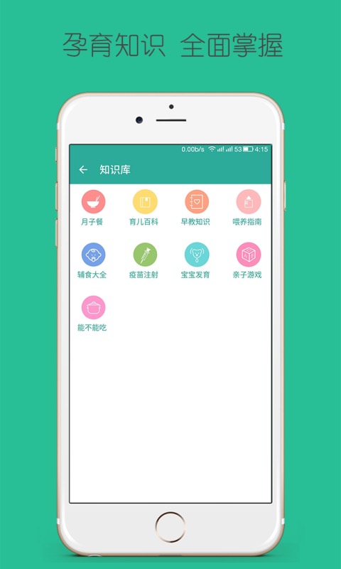 番茄宝宝图4
