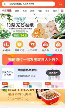 天天优购图1