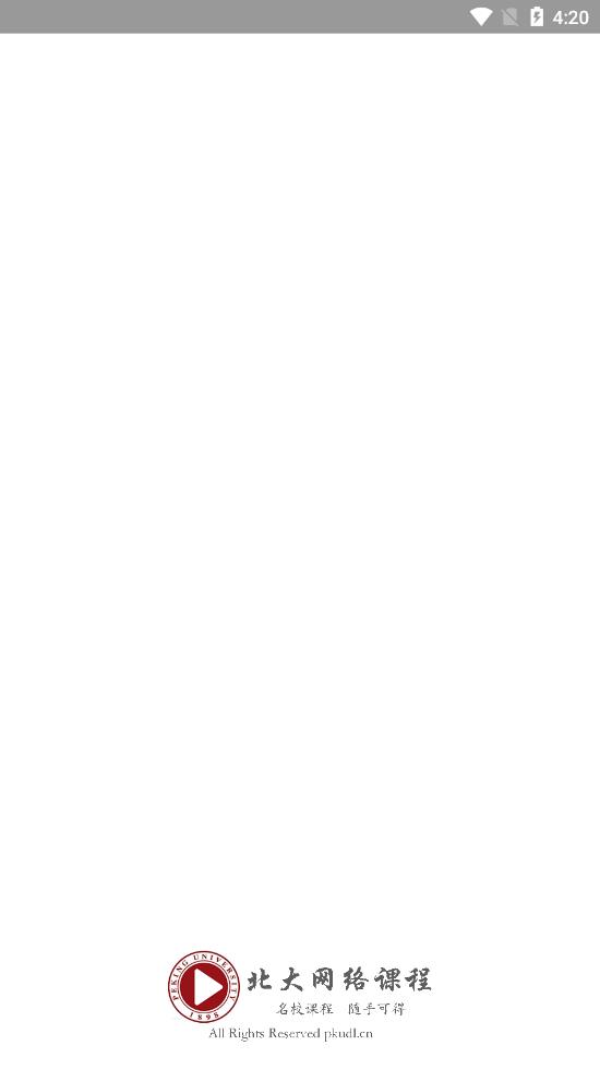 北大网络课程图1