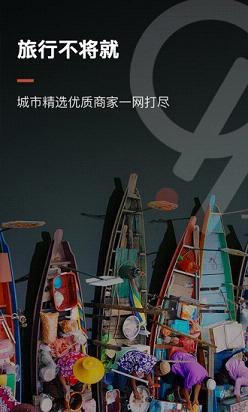 Trip 9旅游app下载图2