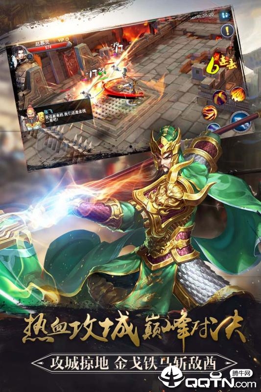 三国主公