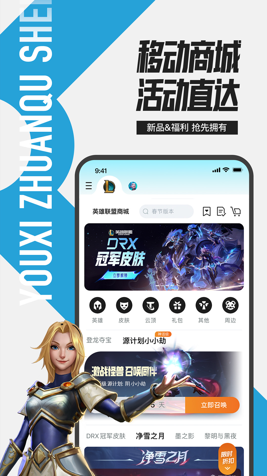 英雄联盟手游比赛服图4