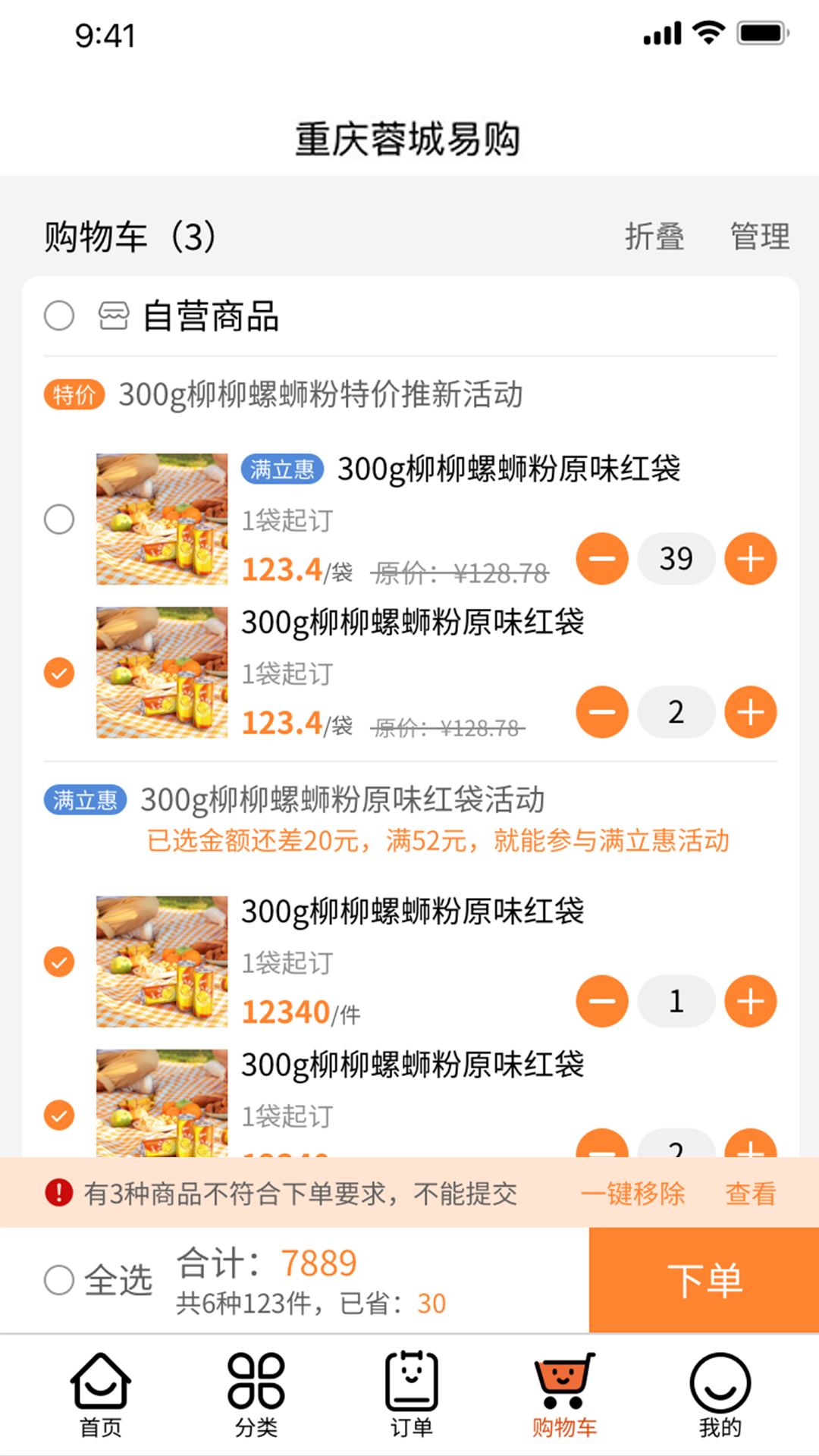 重庆蓉城易购图2