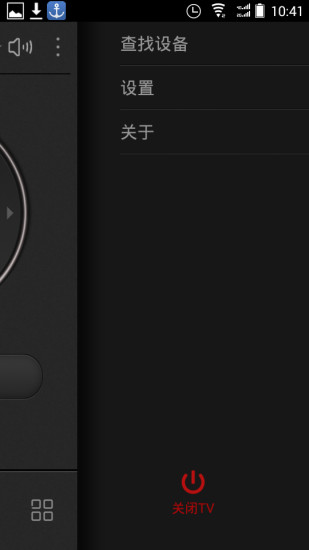 讯飞电视助手图4