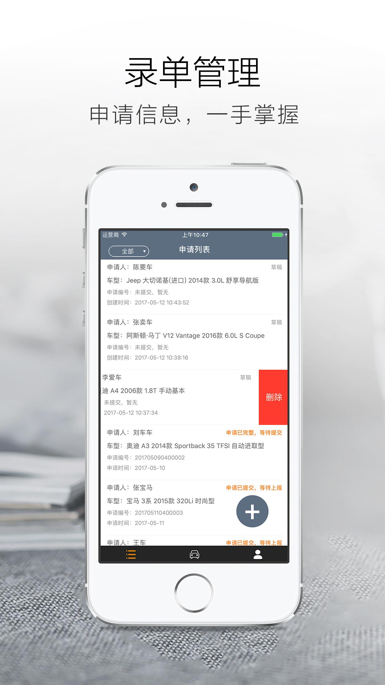 宜购车商户版图1