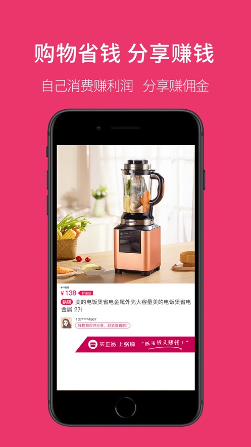 蜗铺图2
