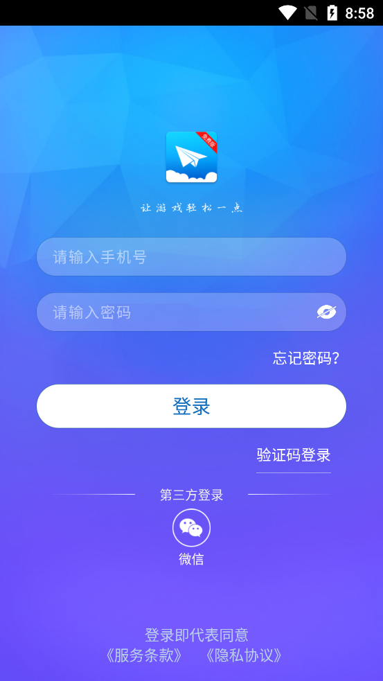 云派免费版图4