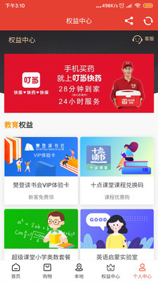 黑卡PLUS图2