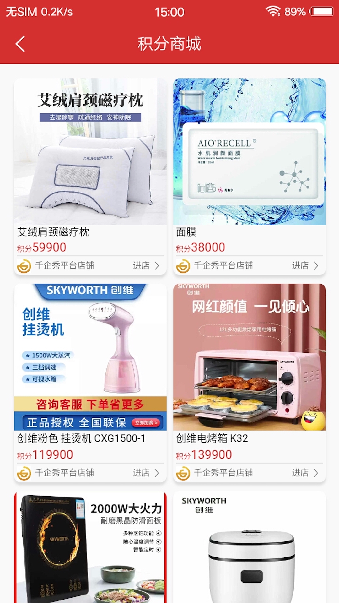 千企秀图2