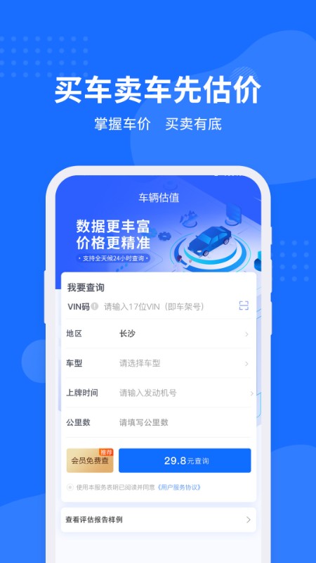 车架号查询图3
