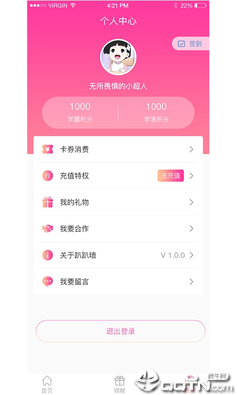趴趴墙图1