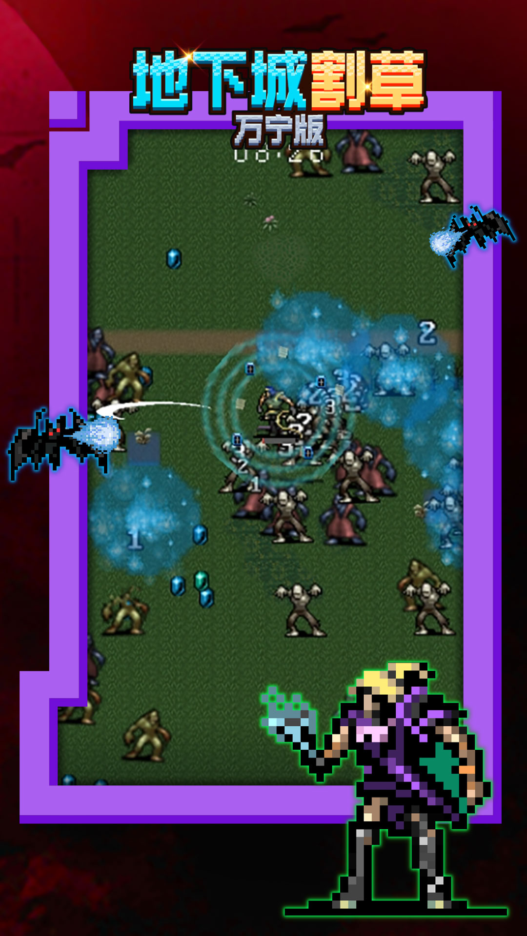 地下城割草万宁版图3