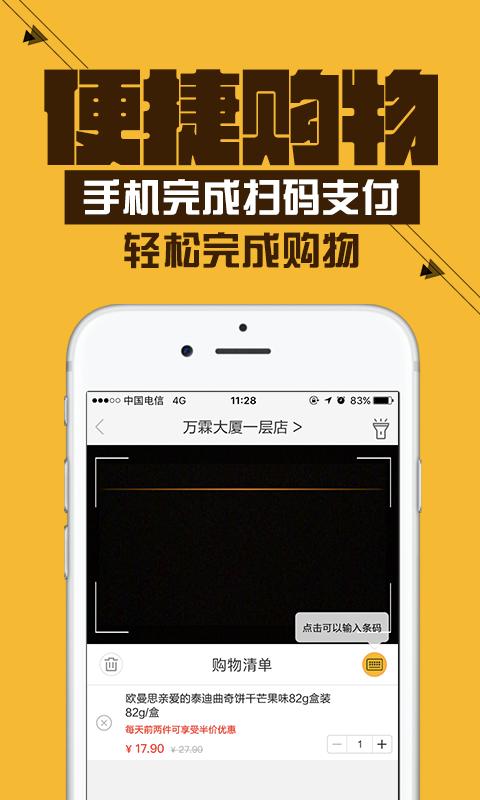 小e微店图3