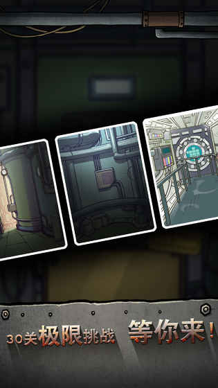 逃脱恐怖潜水艇图2