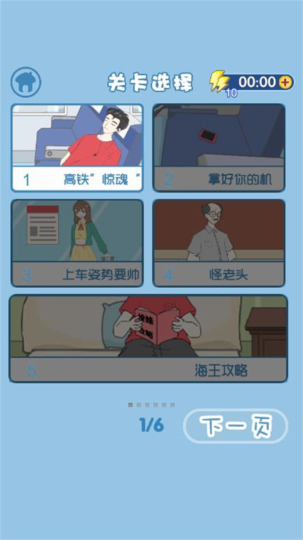 我要搞对象图4