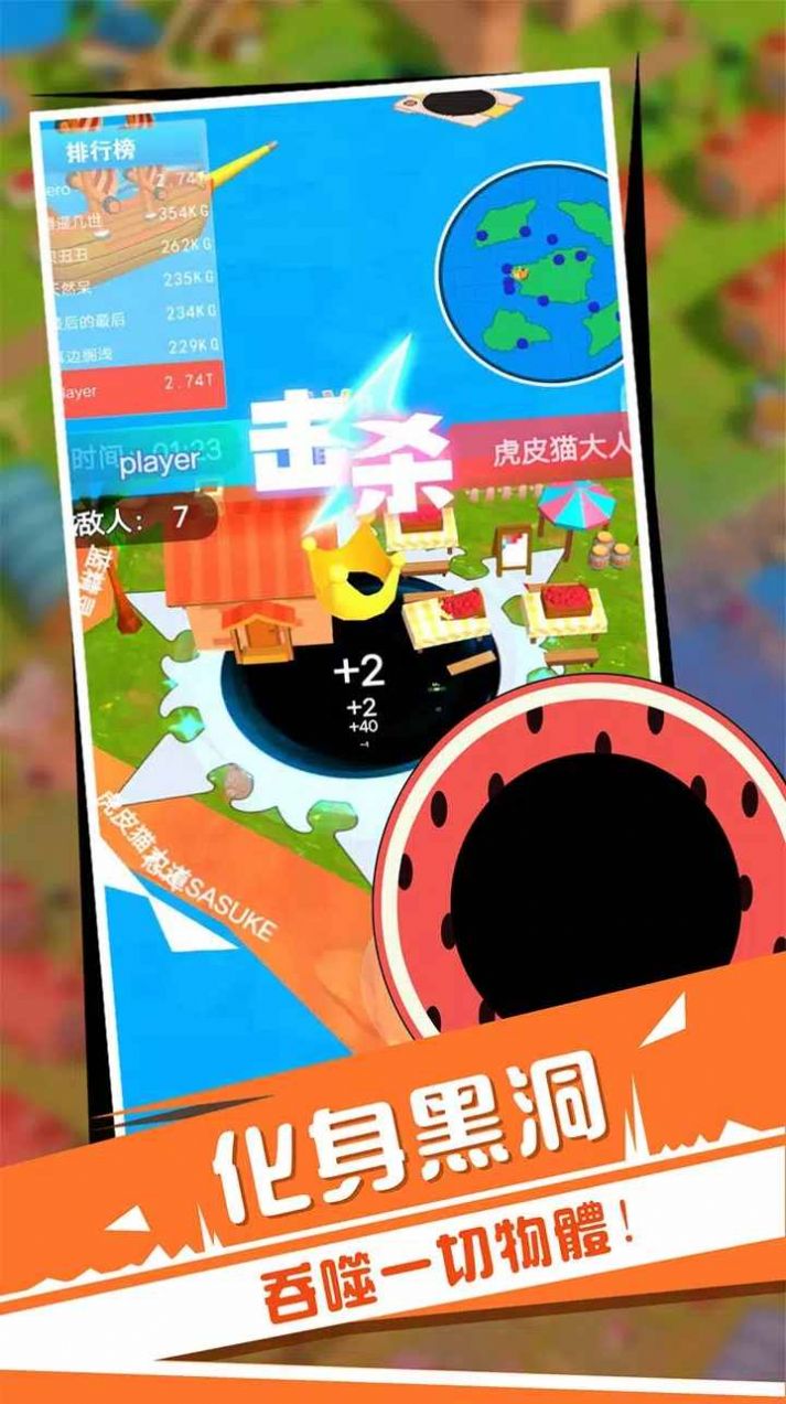 黑洞与农场2图1