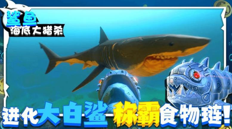 海底大猎杀手游(Spearfishing2)图3