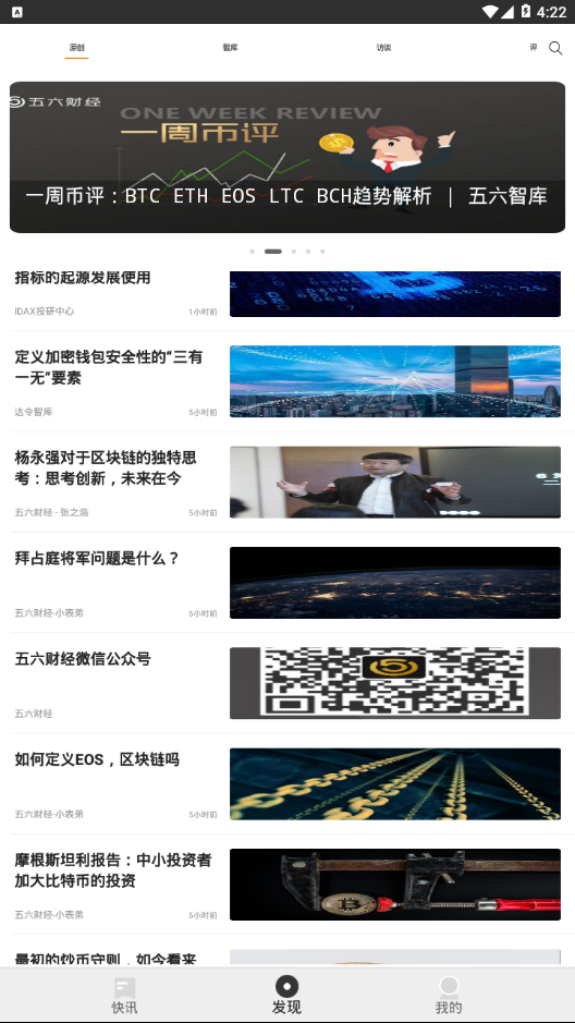 五六财经图3