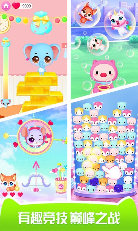 梦想精灵乐园图2