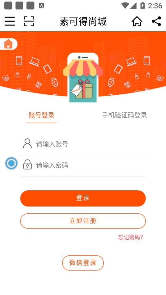素可得尚城图4