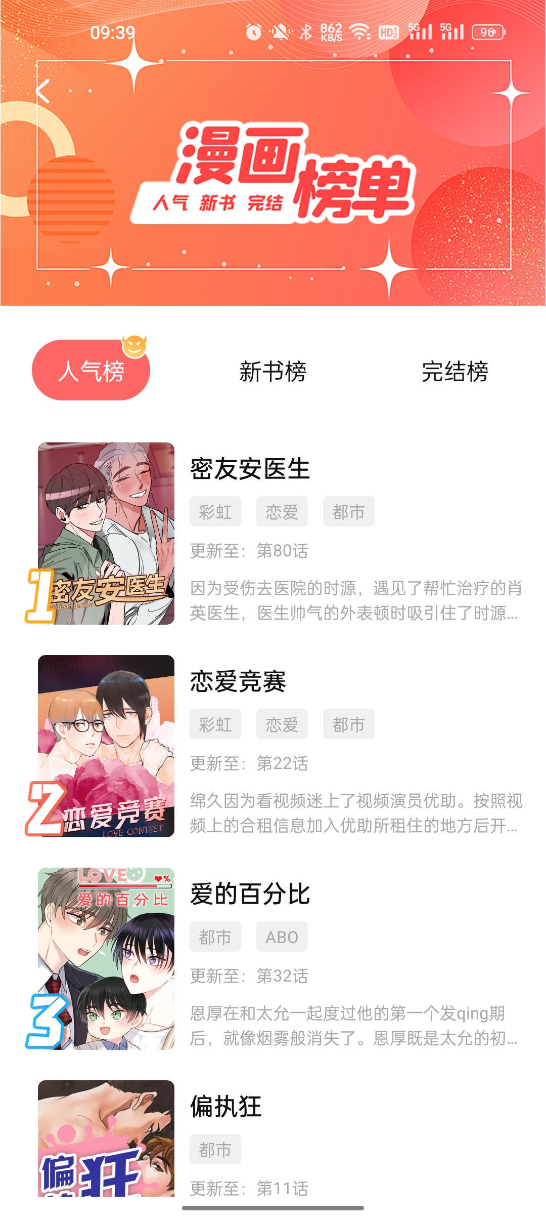 西梅漫画图2