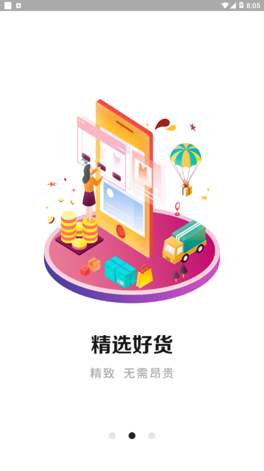 口袋有券图2