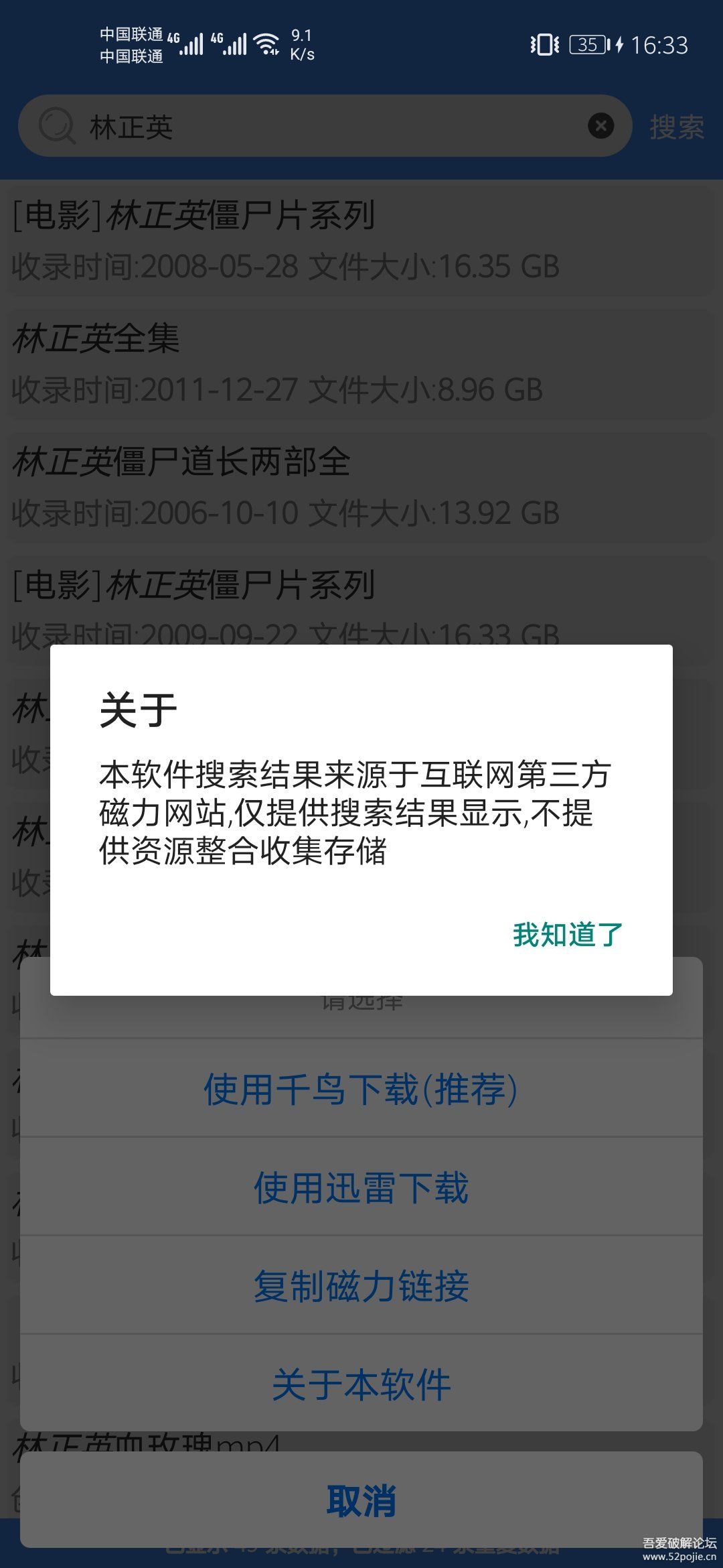 磁源搜图2