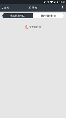 今日还款图3