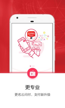 银联钱包云闪付app最新版下载图2
