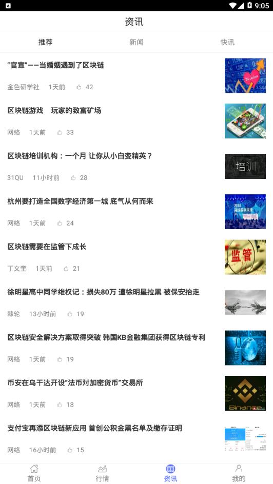 人人公社图4