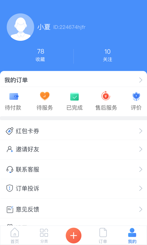 E家人图3