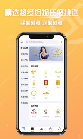 冠商金选图3