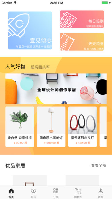 壹买e卖图2