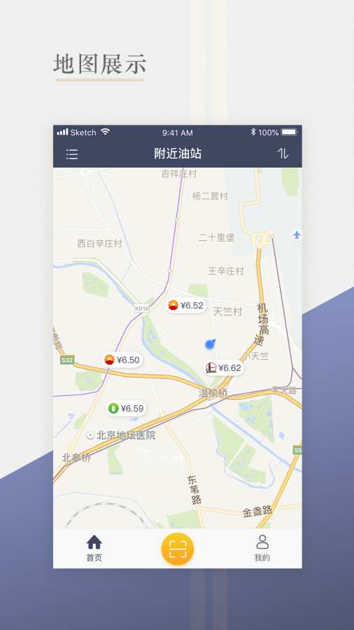 油帮帮企业版图3