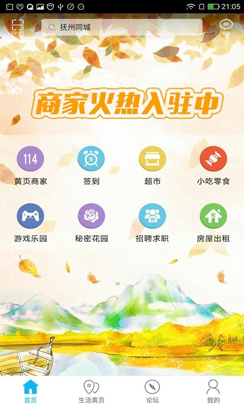 抚州同城图1