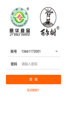 丽华食品图1