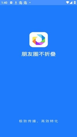 微信朋友圈防折叠app