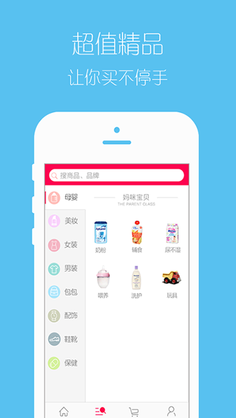 可爱淘全球购图2