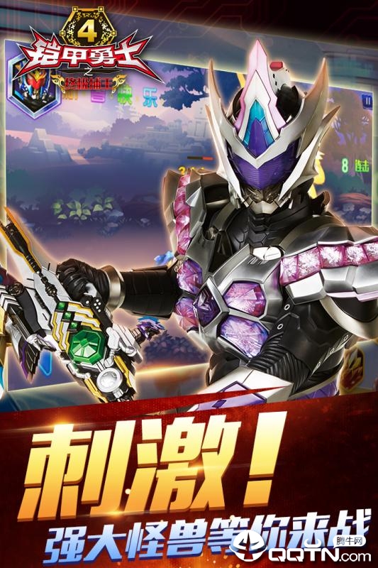 铠甲勇士4之终极捕王图5
