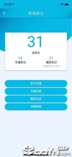 网博E证通图4